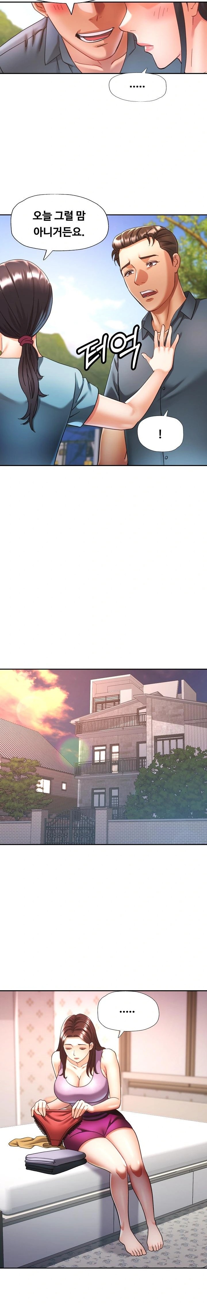 Married Older Sister Raw - Chapter 24 Page 14