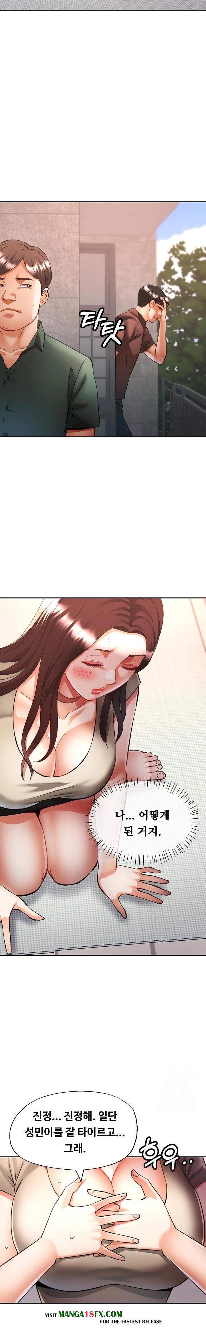 Married Older Sister Raw - Chapter 28 Page 20