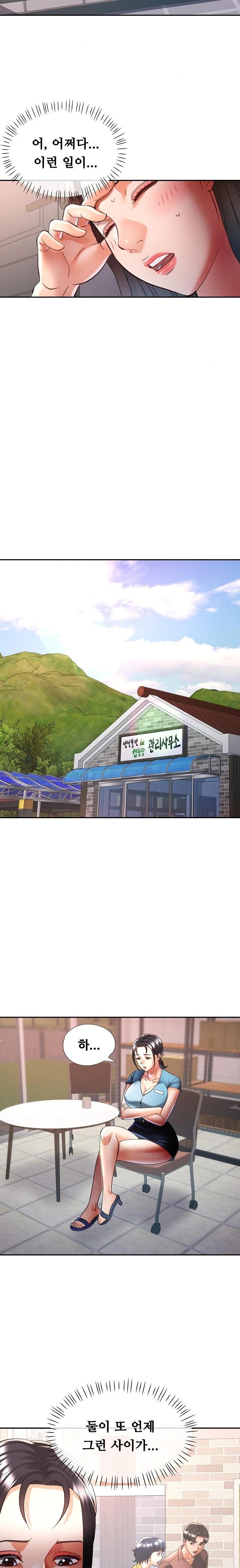 Married Older Sister Raw - Chapter 29 Page 11