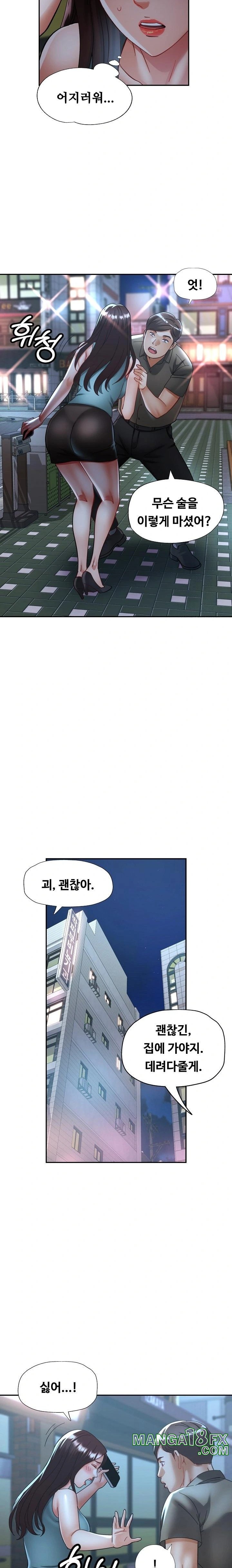 Married Older Sister Raw - Chapter 31 Page 20