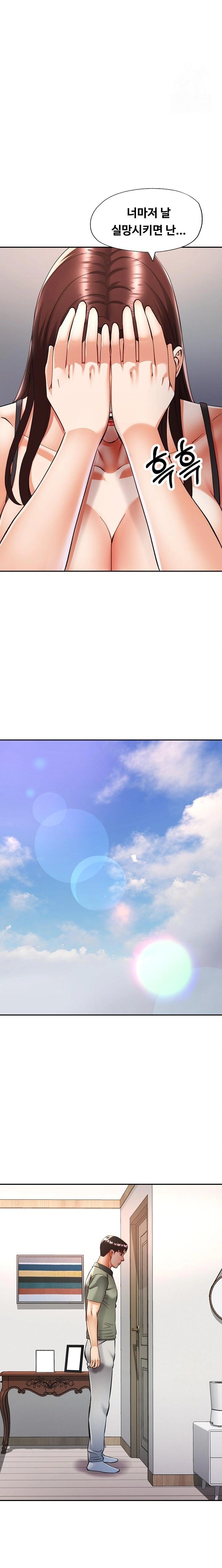 Married Older Sister Raw - Chapter 34 Page 11