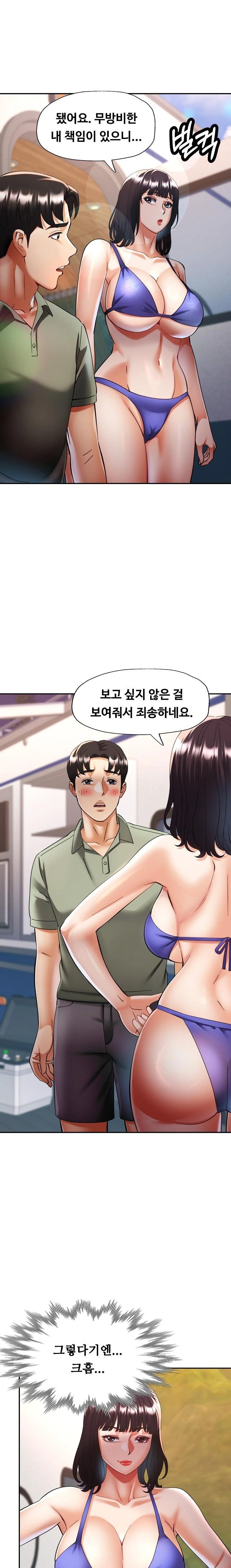 Married Older Sister Raw - Chapter 34 Page 18