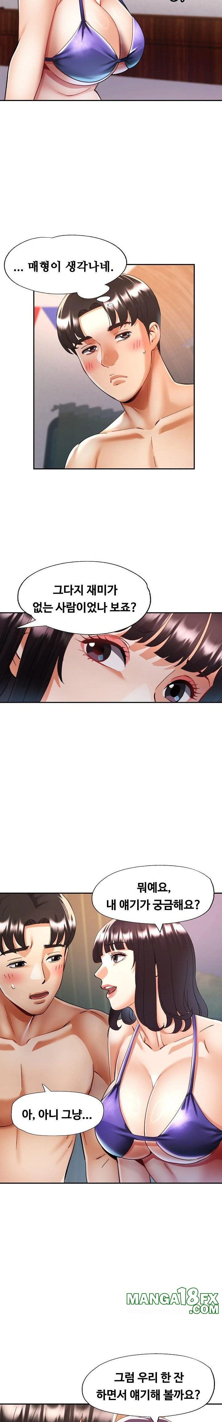 Married Older Sister Raw - Chapter 35 Page 10