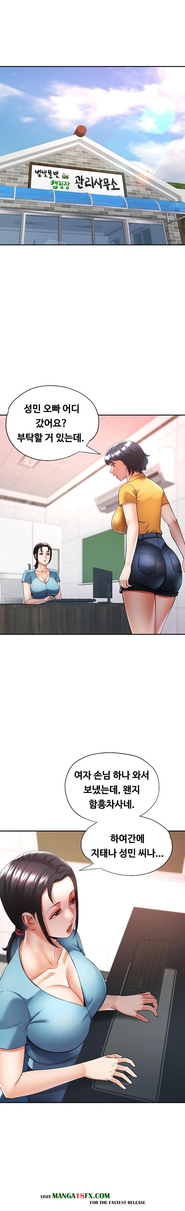 Married Older Sister Raw - Chapter 35 Page 13