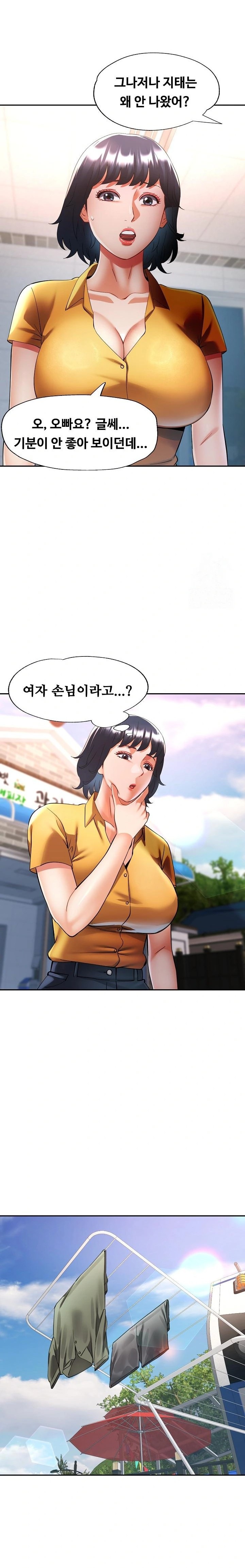 Married Older Sister Raw - Chapter 35 Page 14