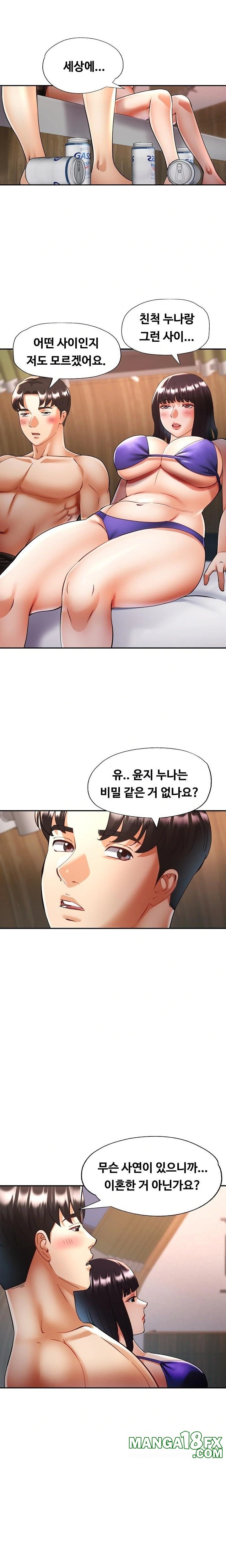 Married Older Sister Raw - Chapter 35 Page 15