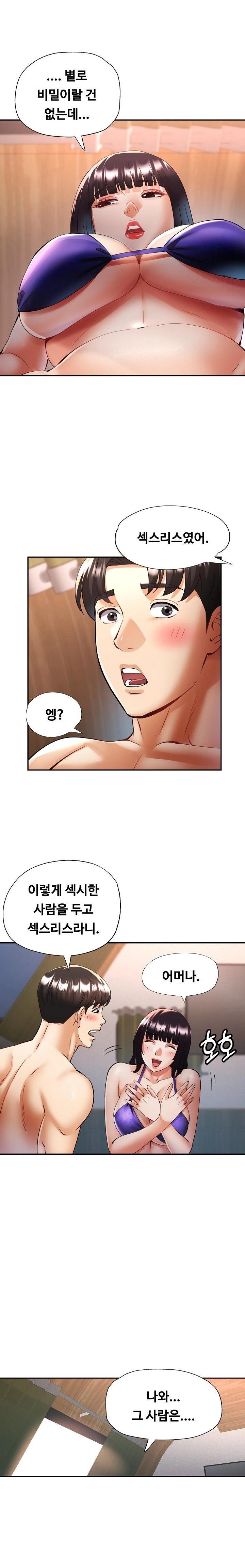 Married Older Sister Raw - Chapter 35 Page 16