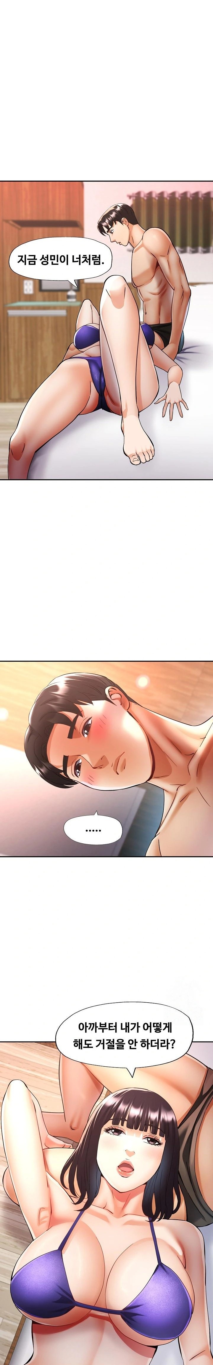 Married Older Sister Raw - Chapter 35 Page 19