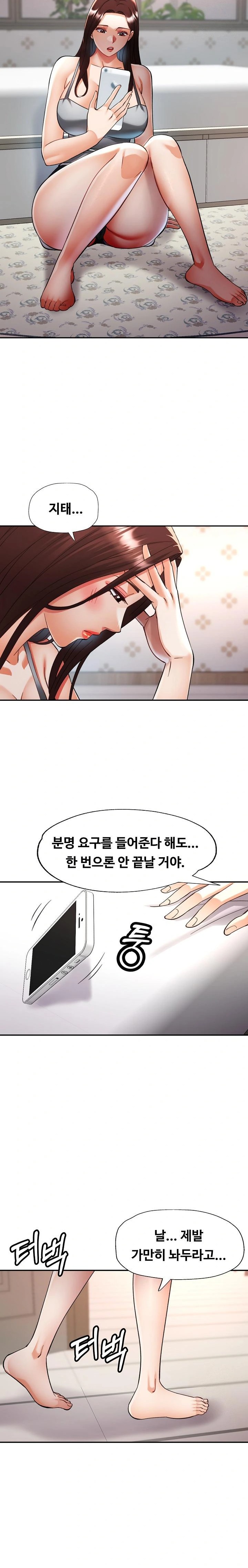 Married Older Sister Raw - Chapter 36 Page 10