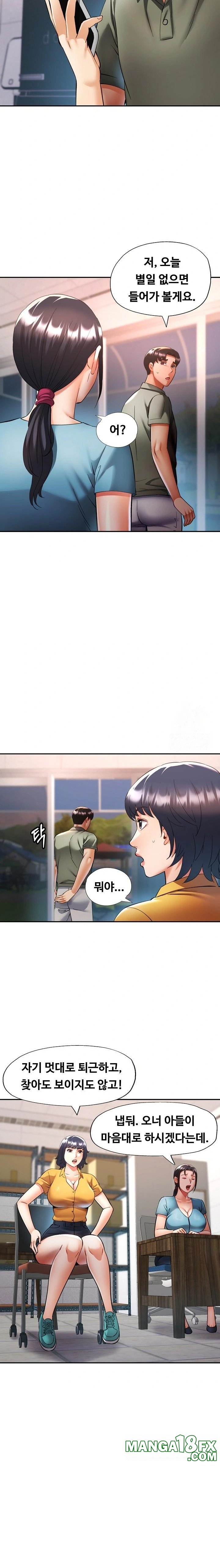 Married Older Sister Raw - Chapter 36 Page 14