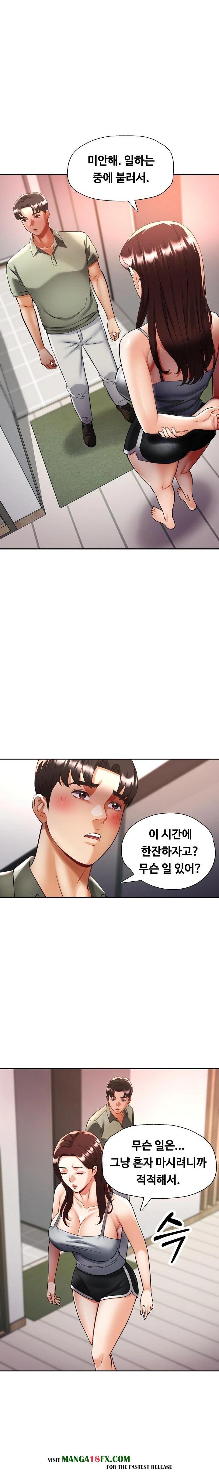 Married Older Sister Raw - Chapter 36 Page 16