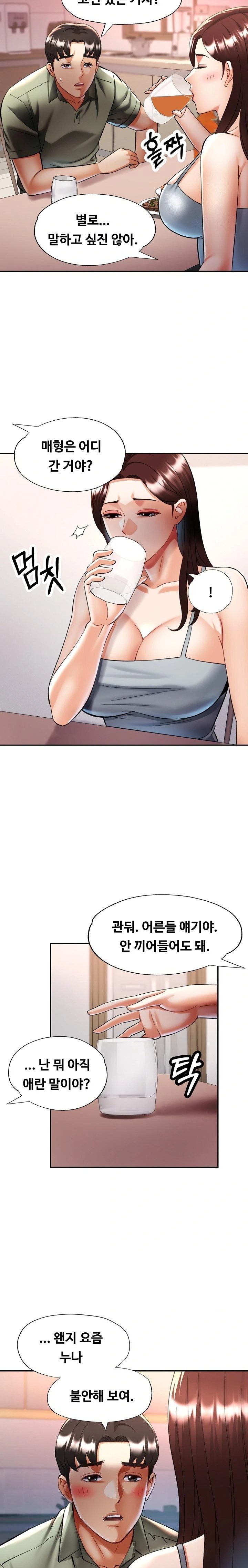 Married Older Sister Raw - Chapter 36 Page 18