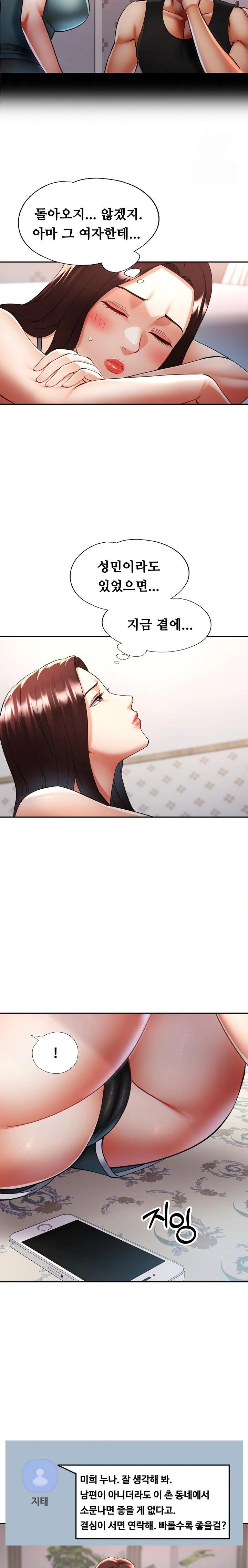 Married Older Sister Raw - Chapter 36 Page 9