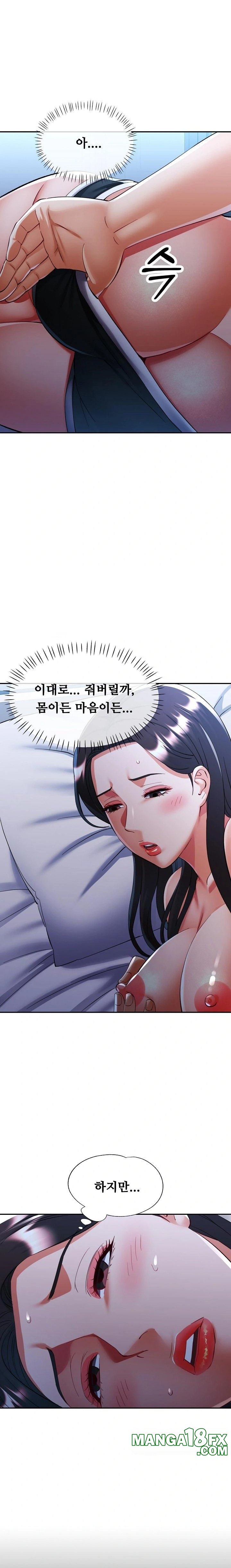 Married Older Sister Raw - Chapter 37 Page 13