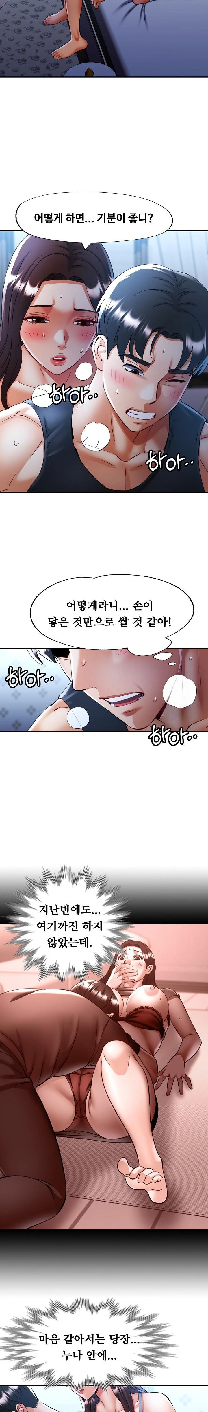 Married Older Sister Raw - Chapter 37 Page 19