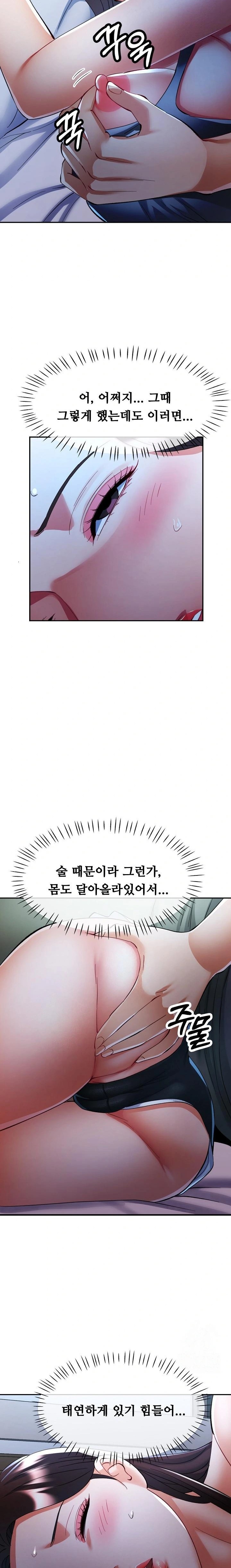 Married Older Sister Raw - Chapter 37 Page 6