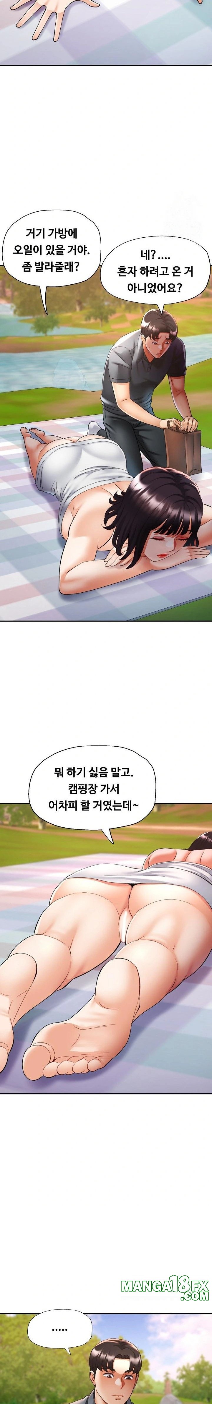 Married Older Sister Raw - Chapter 38 Page 19