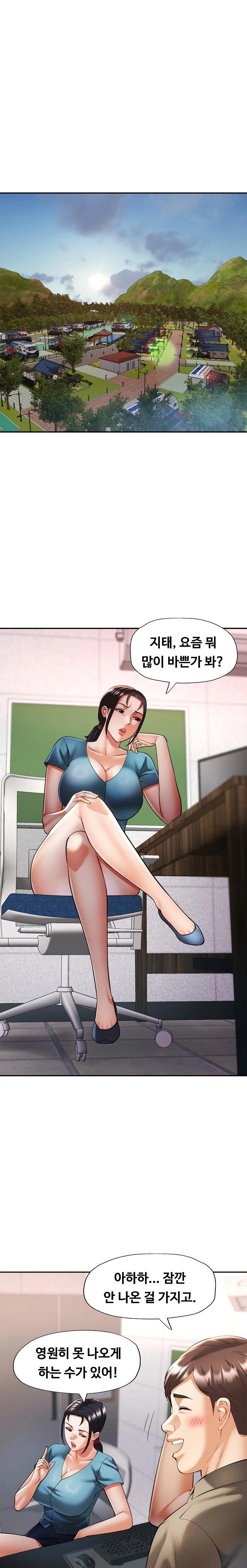 Married Older Sister Raw - Chapter 38 Page 3