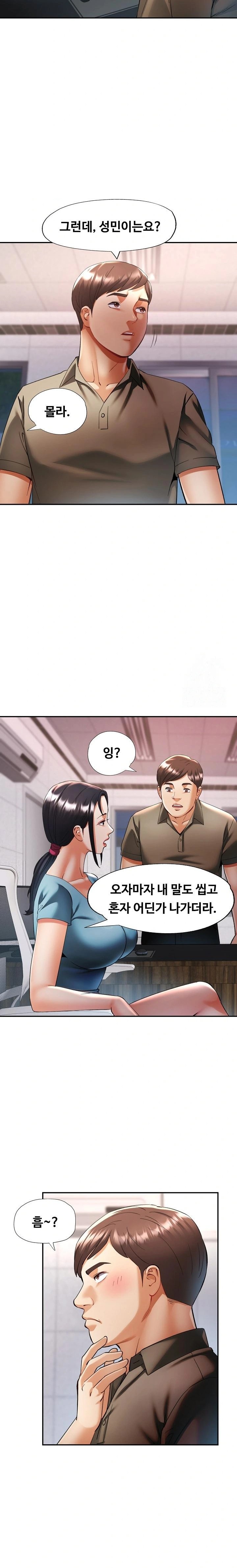 Married Older Sister Raw - Chapter 38 Page 4