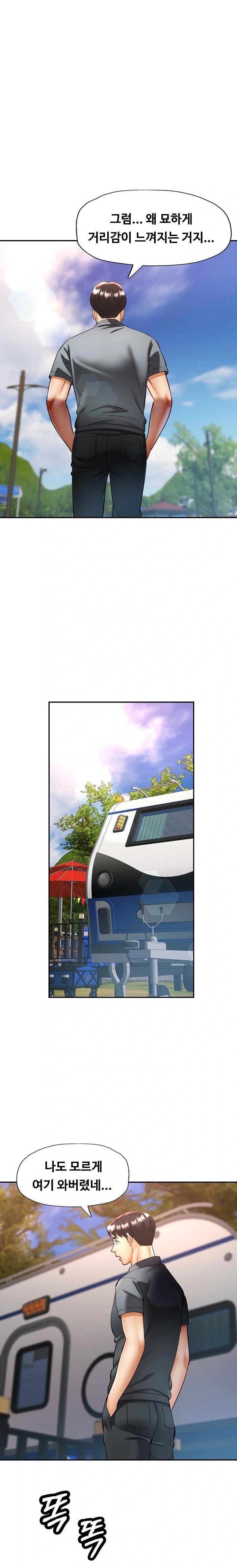 Married Older Sister Raw - Chapter 38 Page 6