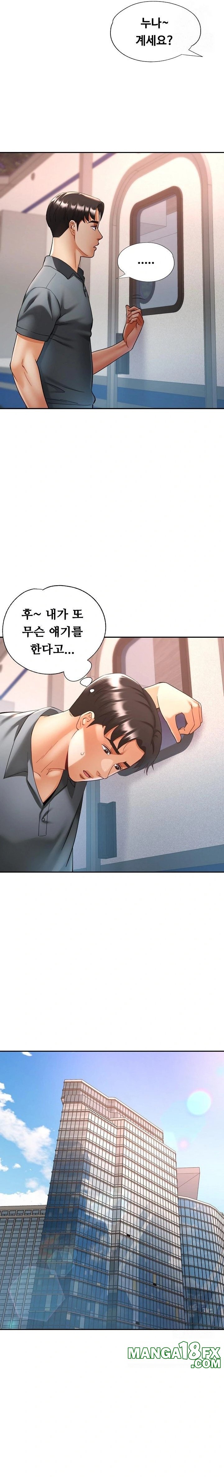 Married Older Sister Raw - Chapter 38 Page 7