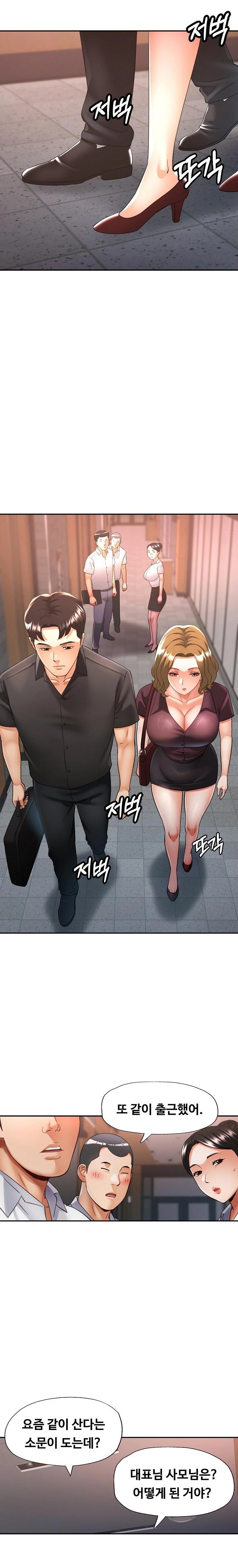 Married Older Sister Raw - Chapter 38 Page 8
