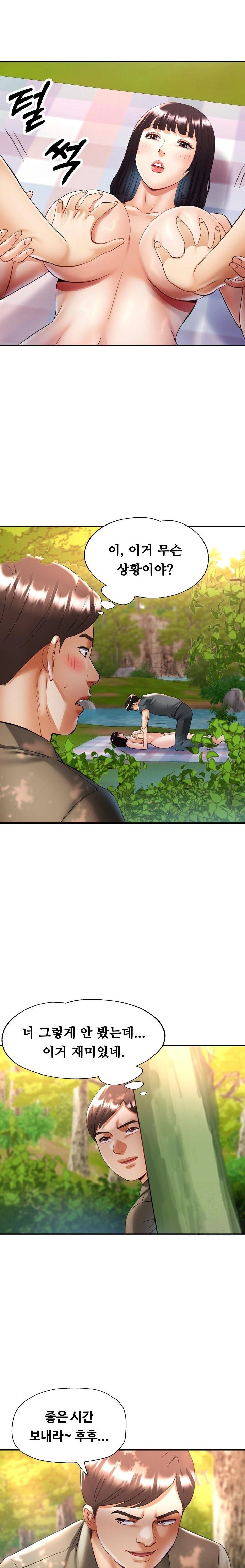 Married Older Sister Raw - Chapter 39 Page 10