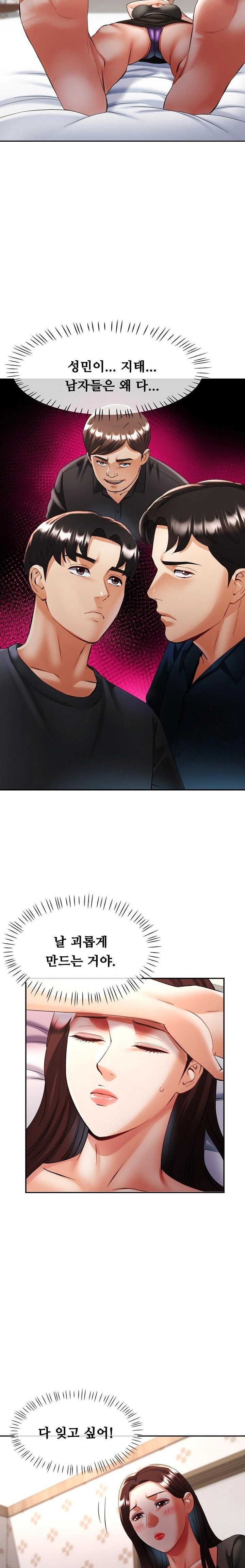 Married Older Sister Raw - Chapter 39 Page 13