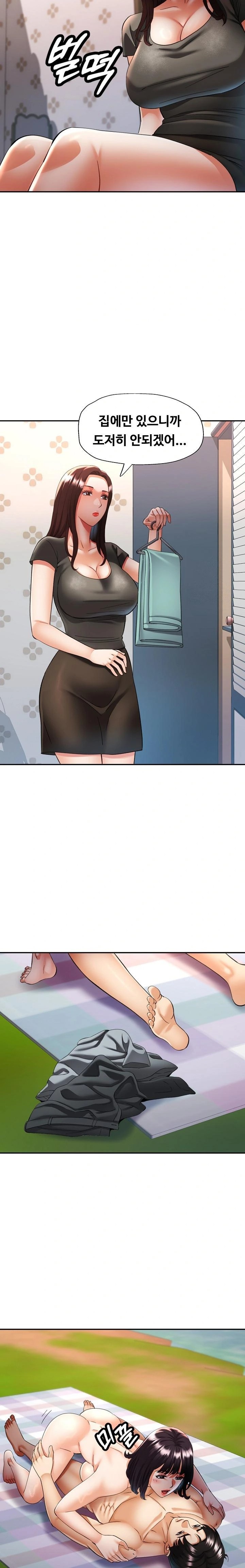 Married Older Sister Raw - Chapter 39 Page 14