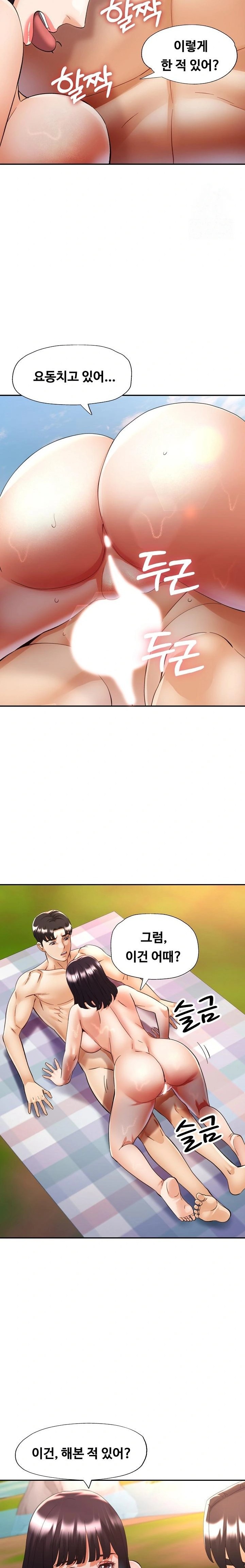 Married Older Sister Raw - Chapter 39 Page 16