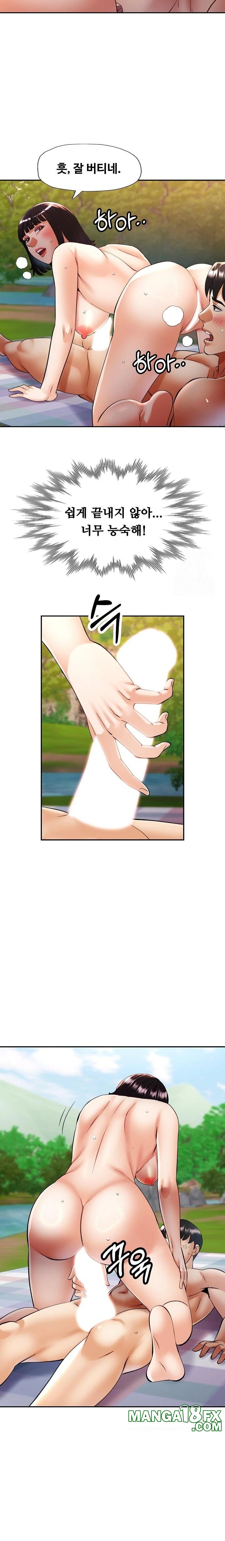 Married Older Sister Raw - Chapter 39 Page 22