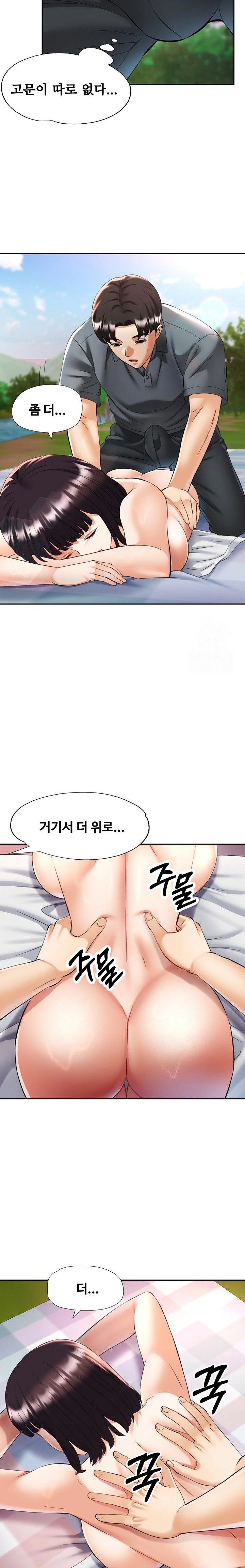 Married Older Sister Raw - Chapter 39 Page 5