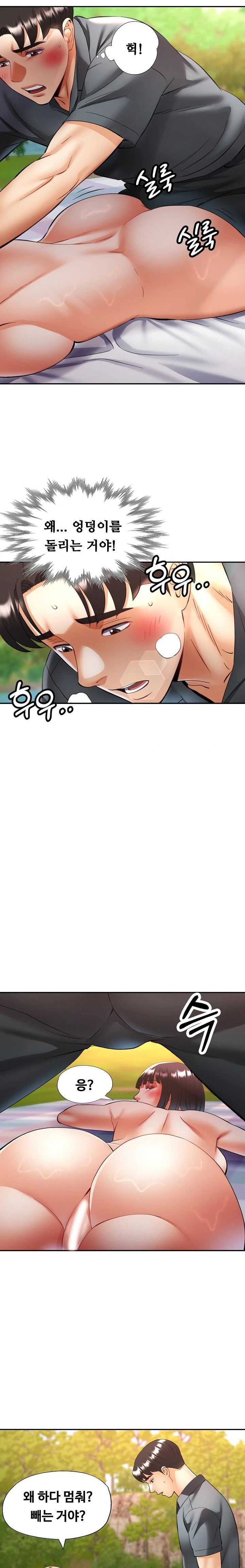 Married Older Sister Raw - Chapter 39 Page 7