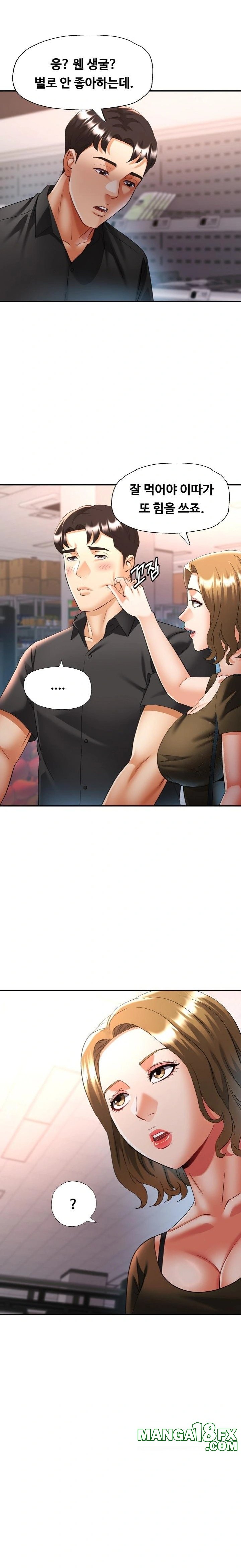 Married Older Sister Raw - Chapter 40 Page 11