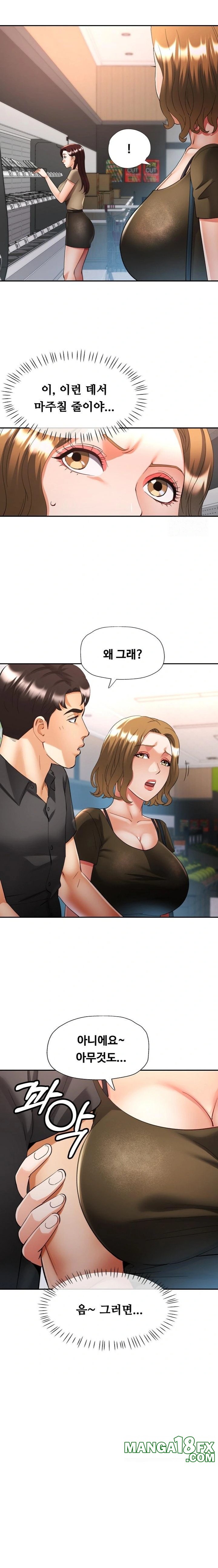 Married Older Sister Raw - Chapter 40 Page 12