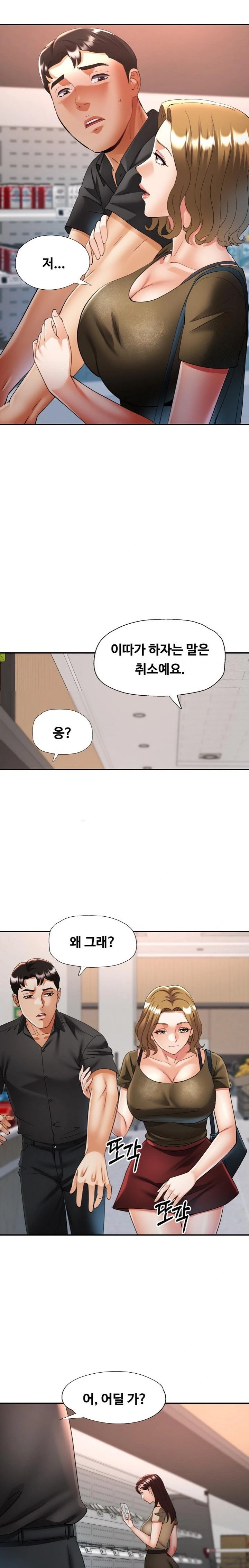 Married Older Sister Raw - Chapter 40 Page 13