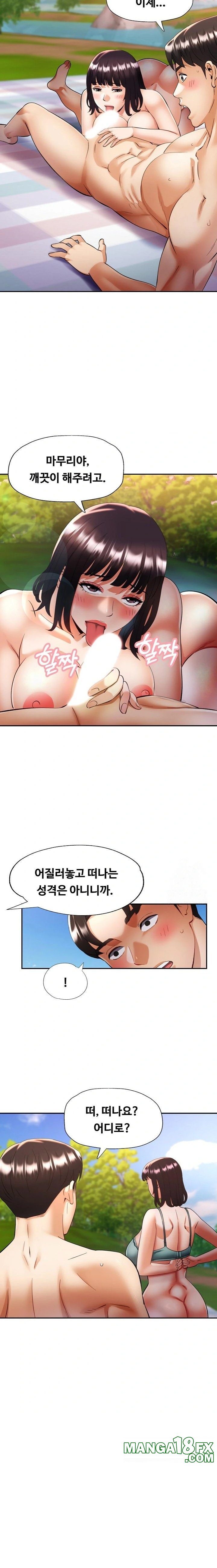 Married Older Sister Raw - Chapter 40 Page 17