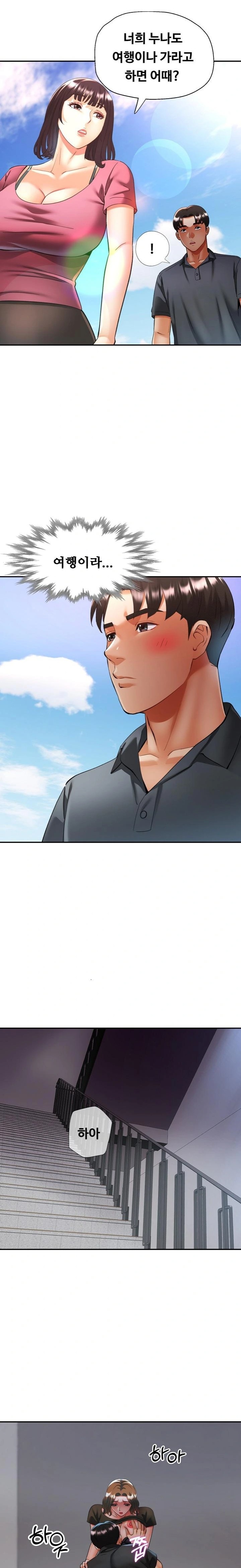 Married Older Sister Raw - Chapter 40 Page 19