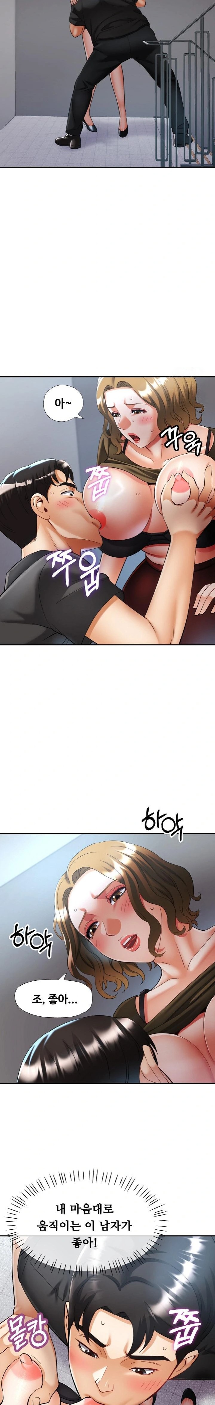 Married Older Sister Raw - Chapter 40 Page 20