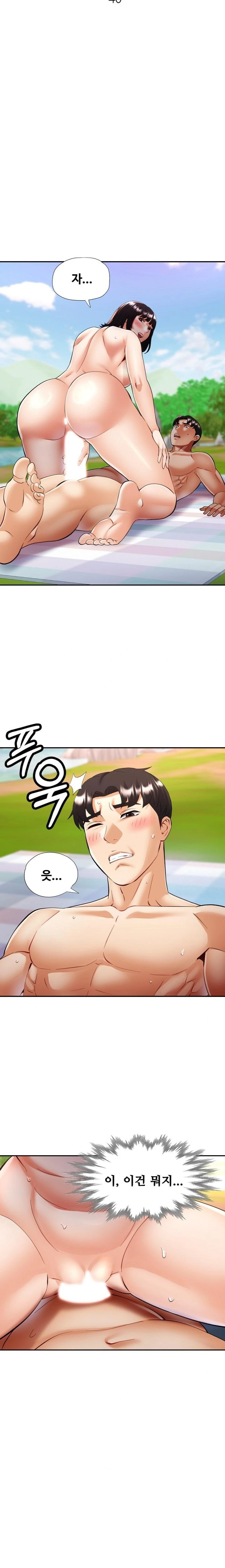 Married Older Sister Raw - Chapter 40 Page 3