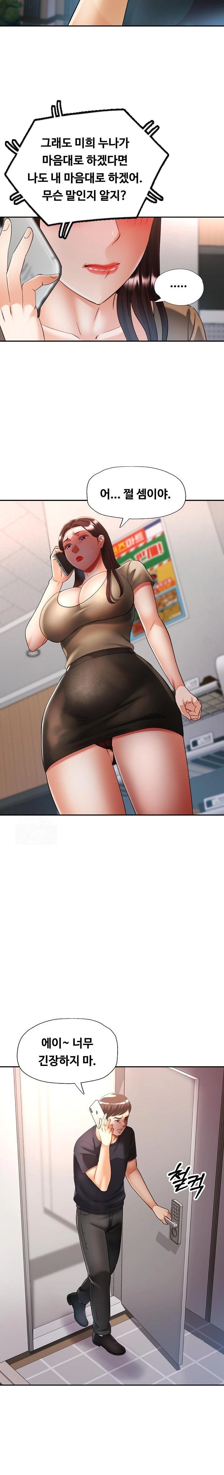 Married Older Sister Raw - Chapter 41 Page 10