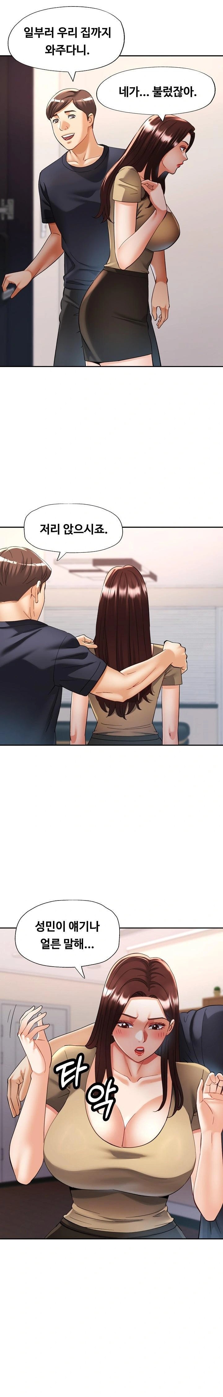 Married Older Sister Raw - Chapter 41 Page 17