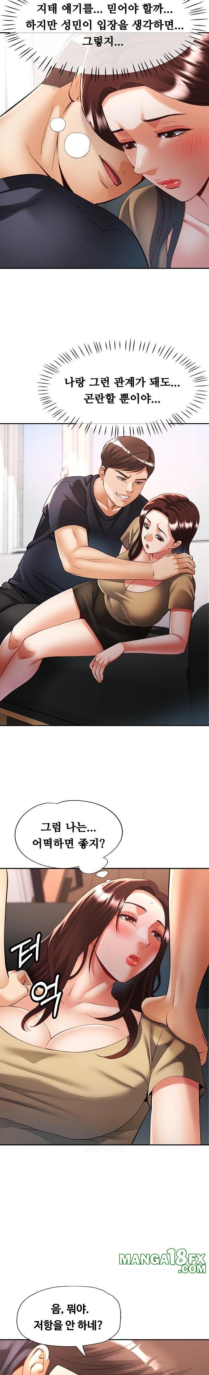 Married Older Sister Raw - Chapter 41 Page 21