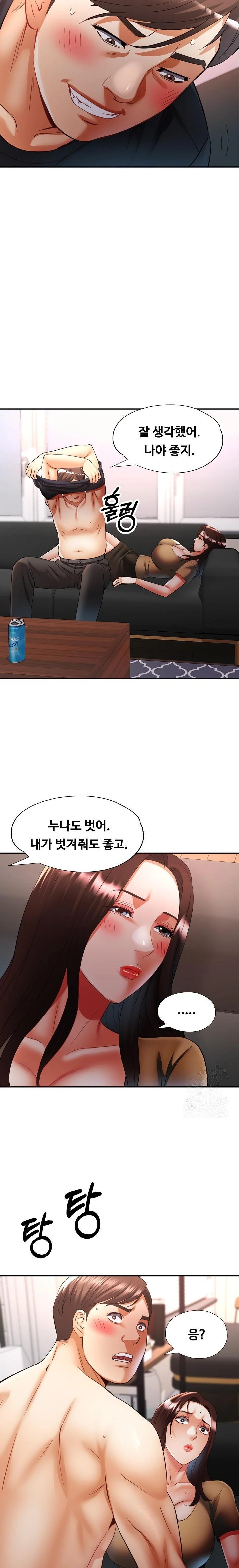 Married Older Sister Raw - Chapter 41 Page 22