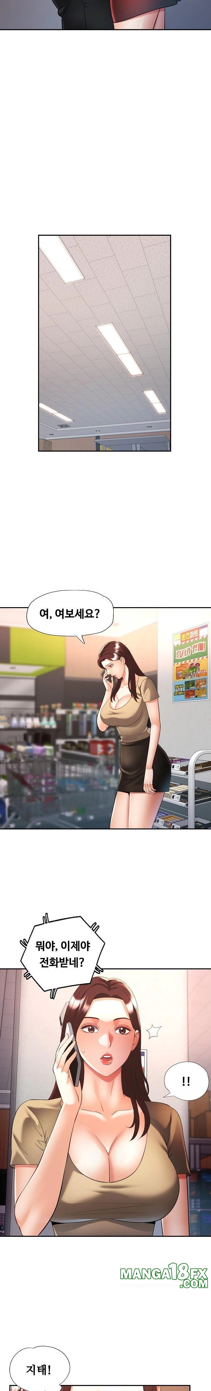 Married Older Sister Raw - Chapter 41 Page 8