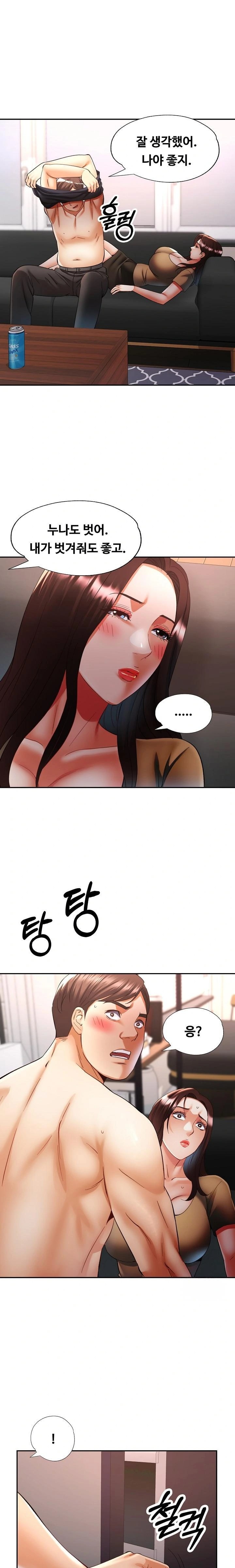 Married Older Sister Raw - Chapter 42 Page 1