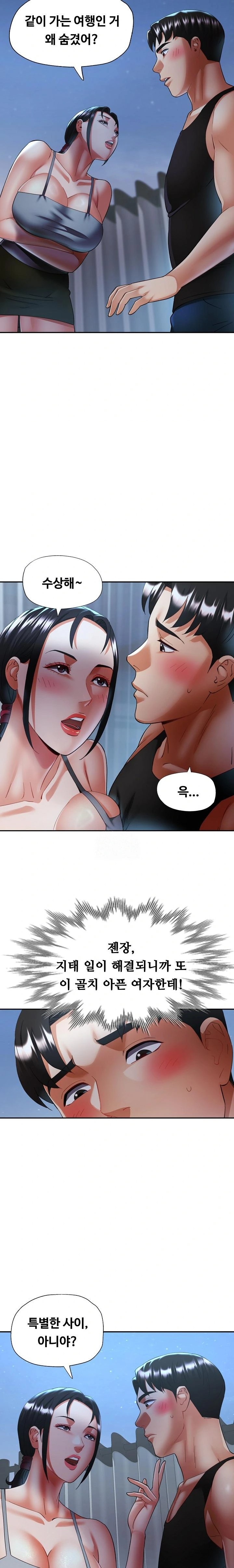 Married Older Sister Raw - Chapter 46 Page 12