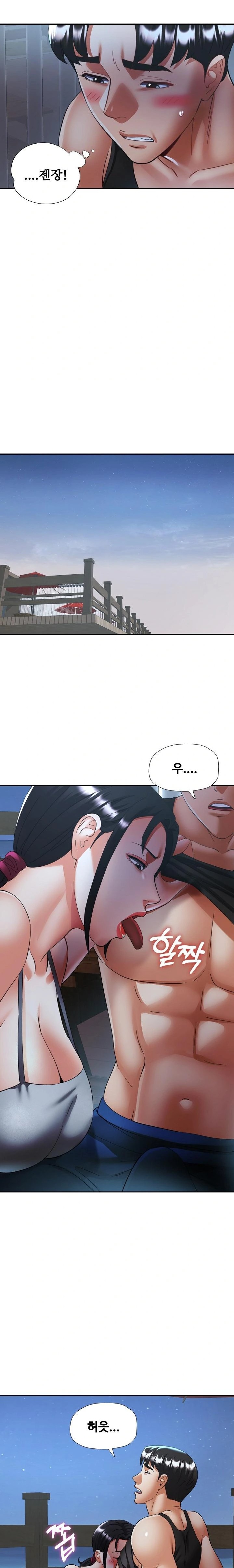 Married Older Sister Raw - Chapter 46 Page 14