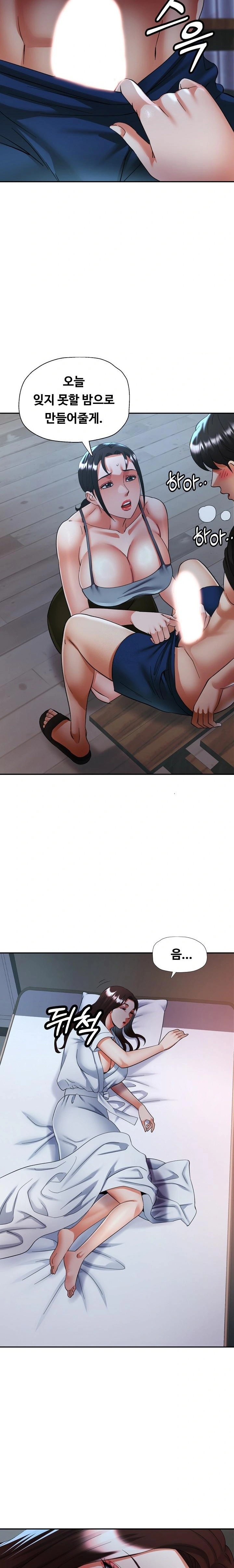 Married Older Sister Raw - Chapter 46 Page 16