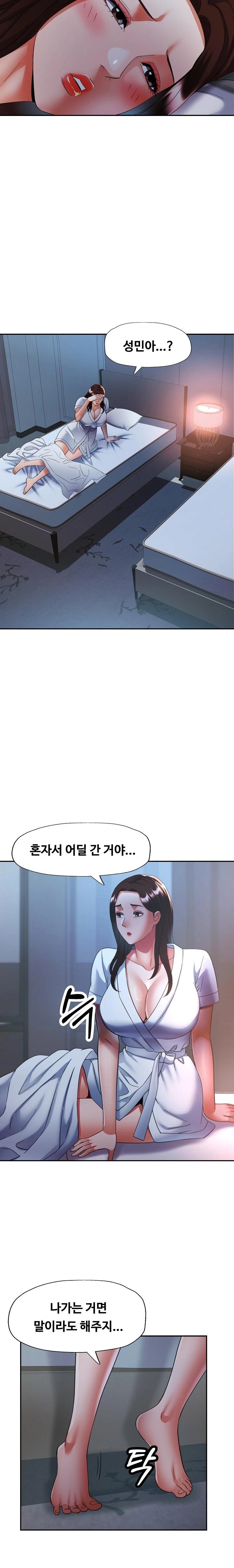 Married Older Sister Raw - Chapter 46 Page 17